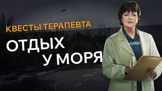 Прохождение Квеста ОТДЫХ У МОРЯ Escape From Tarkov