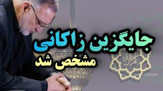 ️امشب به عشق شاهزاده رضا پهلوی️️فقط قلب قرمز️️