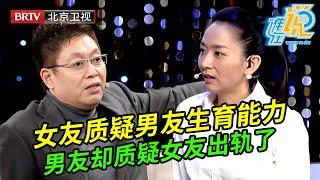 36岁女友怀疑男友生不了孩子犹豫结婚,谁料男友却质疑女友出轨偷看隐私,女友直言受不了【谁在说】