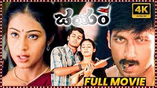 Jayam Telugu Full Length HD Movie || Nithiin || Sadha || Tottempudi Gopichand || Matinee Show