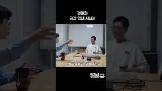 너무나도 닮아있는 경매와 공간임대 #shorts  #부동산 #월세