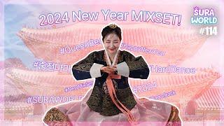 #114 뚤전마마 납시요! 오랜만이야! 많이 기다렸지? 2024년에도 신나게 달려보자! | 2024 New Year Mixset! | DJ SURA (수라)