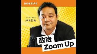 アメリカ大統領選と自民党総裁選