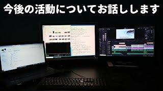 【廃道】道路探究チャンネルの今後についてお話しします