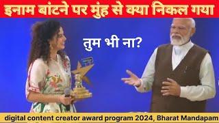 Digital Creators Award Program 2024, Distributed by Prime minister Narendra Modi -YouTube