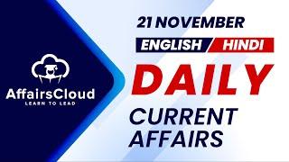 21 November Current Affairs 2024 | Daily Current Affairs | Current Affairs Today English and Hindi