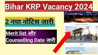 Bihar Krp New Notice 2024 | दो जिलों का नोटिस जारी