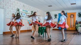 Коллектив Беатрис с танцем официанток выпускной школа