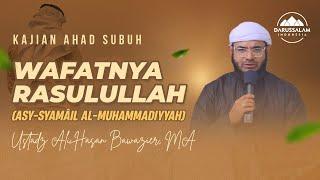 WAFATNYA RASULULLAH (ASY-SYAMAIL AL-MUHAMMADIYYAH) | USTADZ ALI HASAN BAWAZIER, MA.