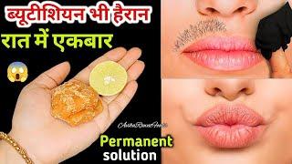 How to Remove Unwanted Hair PERMANENTLY at Home | अनचाहे बालों से हमेशा के लिए छुटकारा पाएं