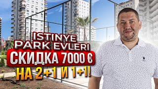 Эксклюзив! Недвижимость в Мерсине, о которой мечтает каждый! ISTINYE PARK EVLERI, Томюк