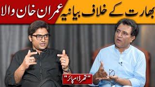 Imran Khan's Anti-India Narrative: Back in the Spotlight | Third Umpire with Habib Akram