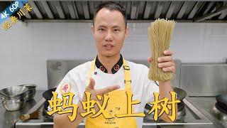 Chef Wang teaches you: "Ants Climbing a Tree (Spicy vermicelli stir-fry)", a classic Sichuan dish