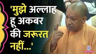 'हर-हर महादेव...' विधानसभा में Yogi Adityanath ने क्या कहा, हल्ला मच गया | UP Assembly