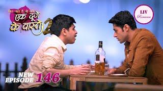 Bunty ने Shravan को दी एक Advice | Ek Duje Ke Vaaste 2 | Ep 146 | Full Episode