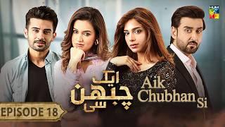 Aik Chubhan Si - Episode 18 [CC] - 16th Sep 2024 [ Sami Khan & Sonya Hussyn ] - HUM TV