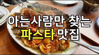 랍스터 한마리가 통째로 올라간 이탈리안 파스타 맛집 / Giacomo's Boston /