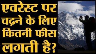 Nepal Government ने Mount Everest पर चढ़ने के लिए ये नए नियम बनाए हैं | The Lallantop