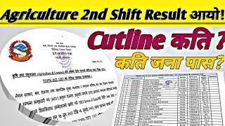 Agriculture 2023 2nd Shift Result Public// Eps Topik agriculture result 2023// Eps News Nepal