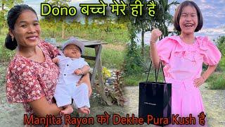 Dono बच्चे मेरे ही है Sach Baat Bata Diya|| Manjita Ghar Aagye Rayon Ko Dekhe Pura Kush Hai