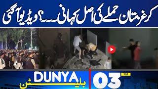 Dunya News Bulletin 03 PM | Real Story Of The Kyrgyzstan Incident | Video Came | 18 May 2024