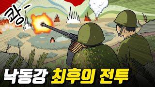 6.25전쟁, 패배하는 순간 미군철수 확정이었던 대전투／영천전투 한국전쟁14