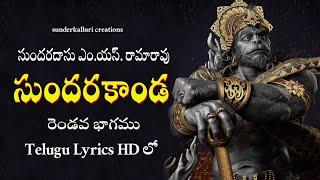 Sundarakanda Part 2 Telugu Lyrics