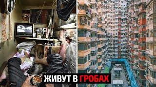 Как живут в «клетках» в Гонконге?