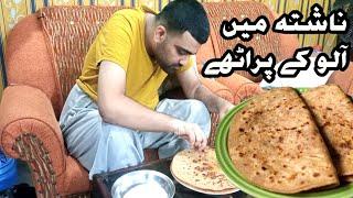 Aaj ka Nashta Aloo ke Paratha ke sath | Pak Family Daily Vlog by  Mein Hira Naz