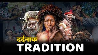 The world's dirtiest tradition | Duniya ki Sabse gandi parampara