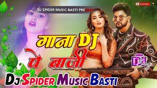 Gana Dj Pe Baji | Viral Bhojpuri Dj Remix 2024 | Hard Bass | Neelkamal Singh | Dj Spider Music Basti