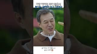 우리 엄마가 자꾸 까먹는다? #shorts #슬의생 #슬기로운의사생활 #슬기로운의사생활시즌2