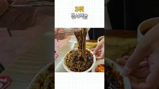 장성 가볼만한곳 장성 맛집 TOP10 #먹거리 #음식 #장성