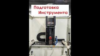 Подготовка инструмента для хонингования