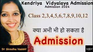 Kendriya Vidyalaya Admission Class2-12 / KV Admission Class2-12 /Central School  Admission / KVS2024