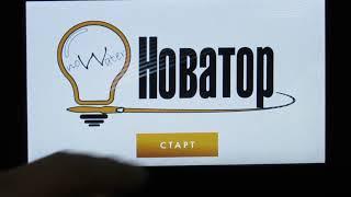 Автоматика для ПВК "Новатор"