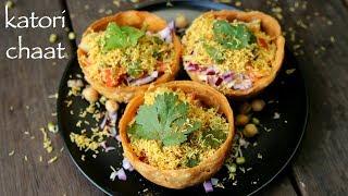 katori chaat recipe | chaat katori recipe | how to make tokri chaat