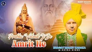 Prabhu Valmik Ji De Amrit Ne  Bhagat Malkit Kadaka  New Devotional Song 2024  Busy Route