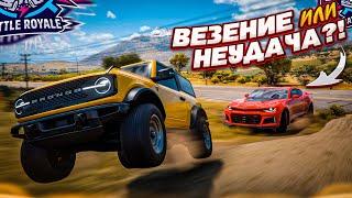 ЭТО ВЕЗЕНИЕ ИЛИ НАОБОРОТ..?! КАЖЕТСЯ, ГДЕ-ТО Я ВИДЕЛ ТАКУЮ ВЫШИБАЛУ! (FORZA HORIZON 5 ELIMINATOR)