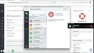 Исходящий звонок в Юздеске