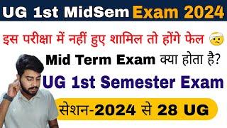 ug 1st semester exam date 2024-28, bihar university ug midsem exam date, mid term exam kya hota hai