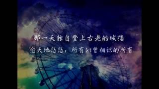 【洛少爷】友谊之歌（萝莉正太ver）—哪个人，无条件为你停留？