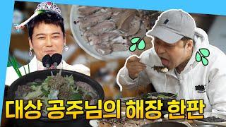 [#주간예능연구소] MBC 방송연예대상 수상한 무린세스나홀로 팜유세미나 #전현무 #팜유세미나 MBC 230106 등 방송