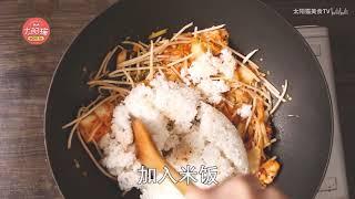 【太陽貓】學會這道分量超足的泡菜牛肉飯，再也不用點外賣瞭