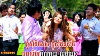 Peak Me, Peak Mi, Peakmi Khmer Song, Money