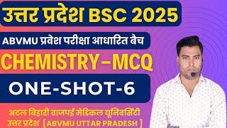 CNET EXAM 2025 | UP BSC NURSING ENTRANCE EXAM 2025 | BSC NURSING 2025 | ABVMU BSC NURSING ENTRANCE |