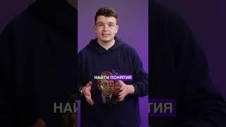 Еще больше и проще в моем тг: @obsh_easy  #егэ #обществознание #юмор