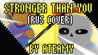 Undertale: Stronger than you (Rus cover) [By Ateamy]