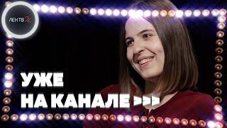 ТИЗЕР | Как я сбежала из Латвии в Россию | Виктория Матуле