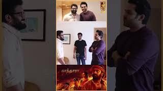 Karthi Meets Rishab Shetty! | Kantara